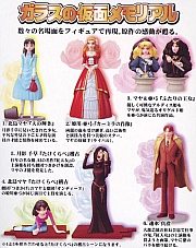 il_grande_sogno_di _Maya_Garasu_no_kamen_goods_09-1.jpg